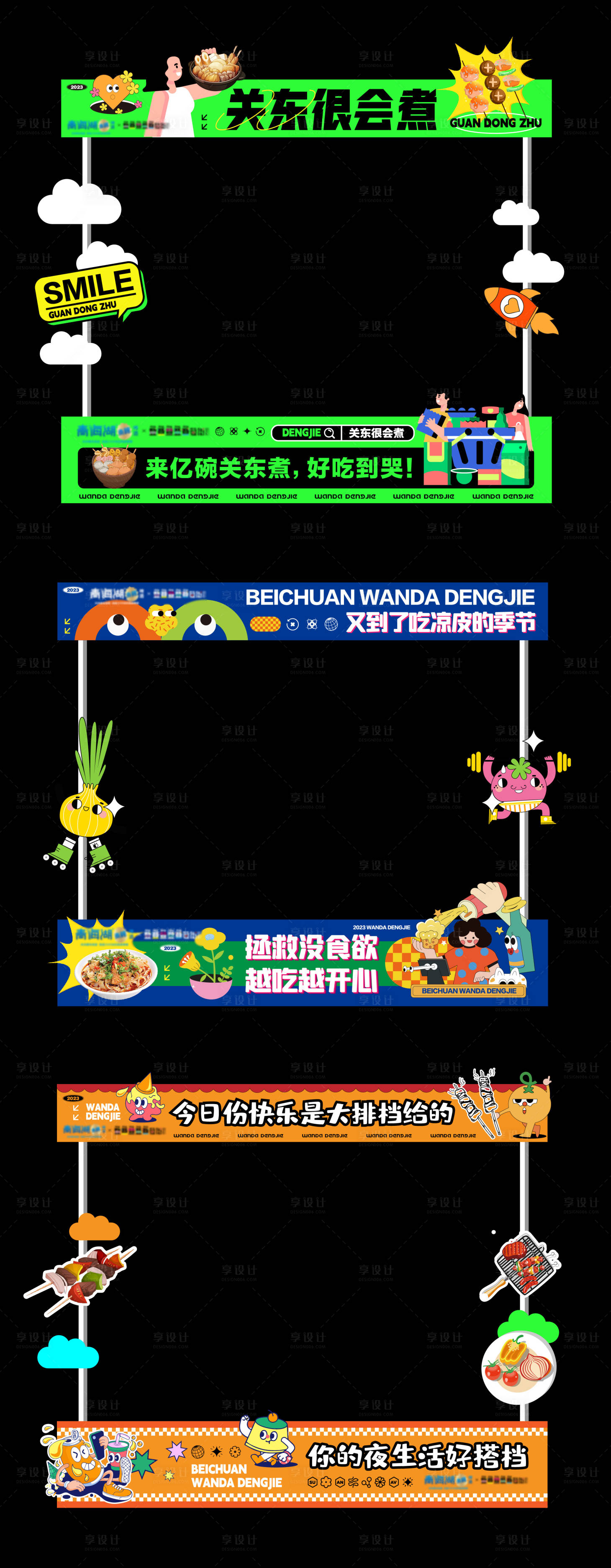 源文件下载【享设计】搜索编号：39320016109319492【小吃车包装】