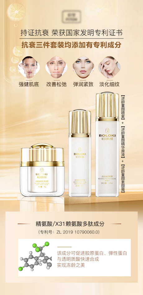 源文件下载【医美微商产品护肤】编号：48420015783992148