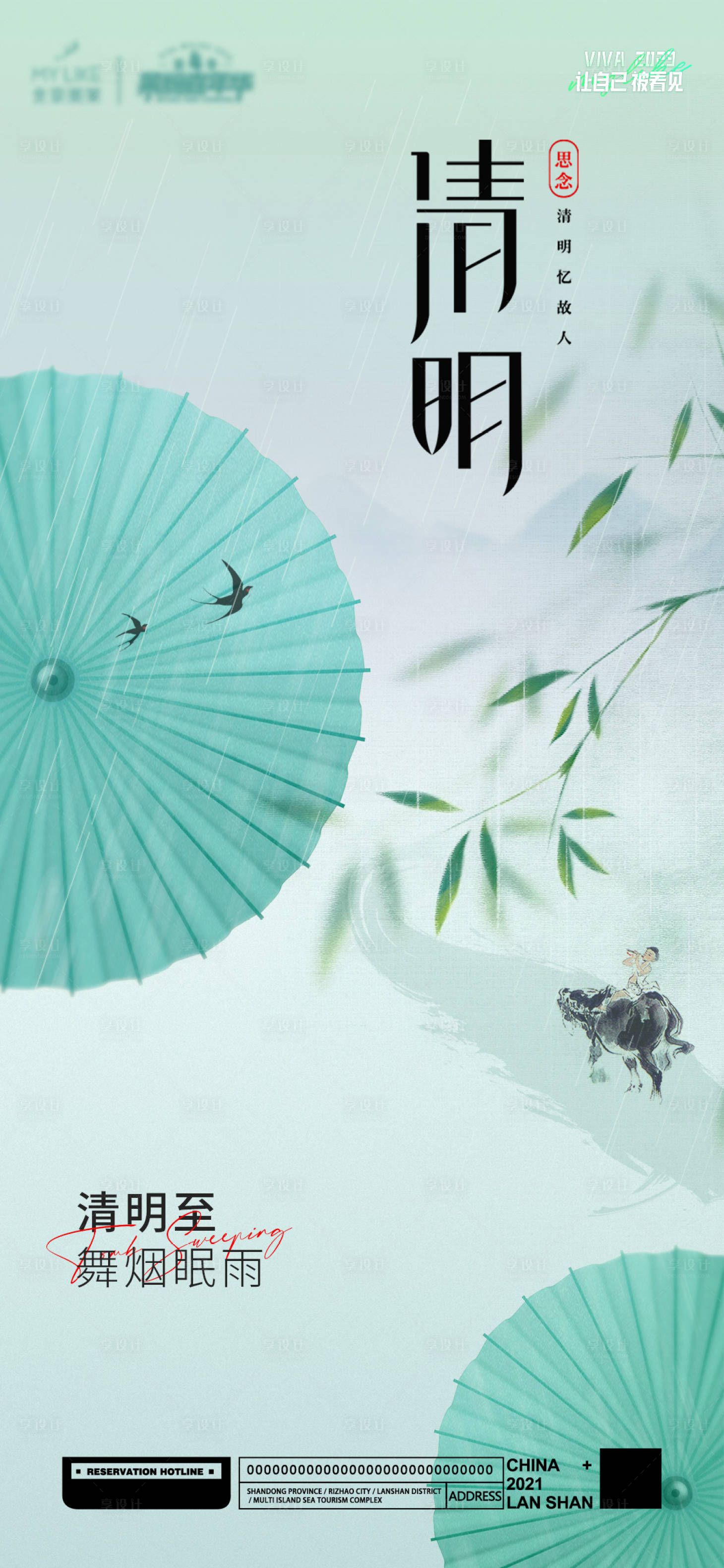 源文件下載【清明節(jié)】編號(hào)：20550015808389951