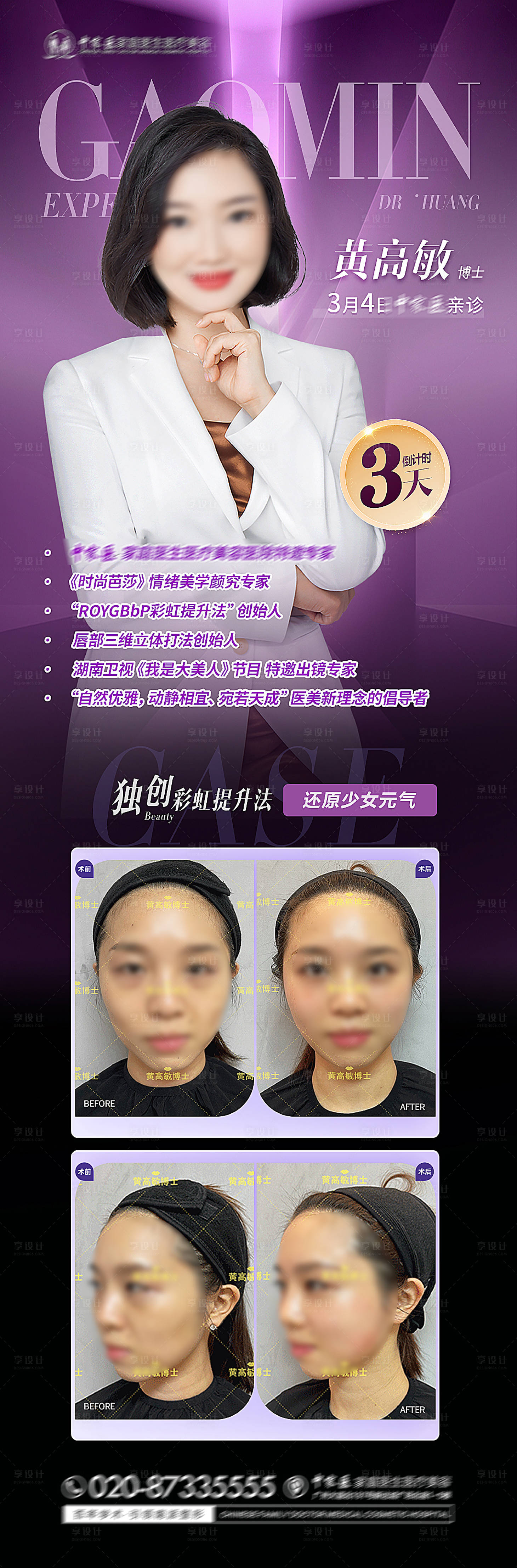 源文件下载【享设计】搜索编号：74130016166464720【专家专场案例】