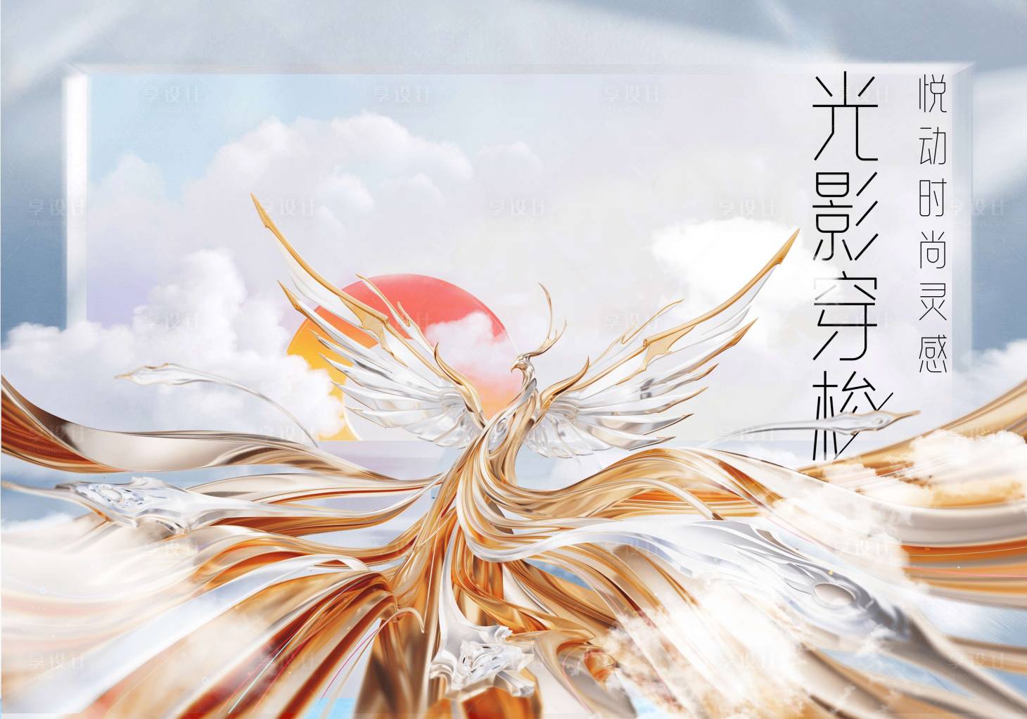 源文件下载【走秀背景质感广告宣传桁架】编号：82930015994037179