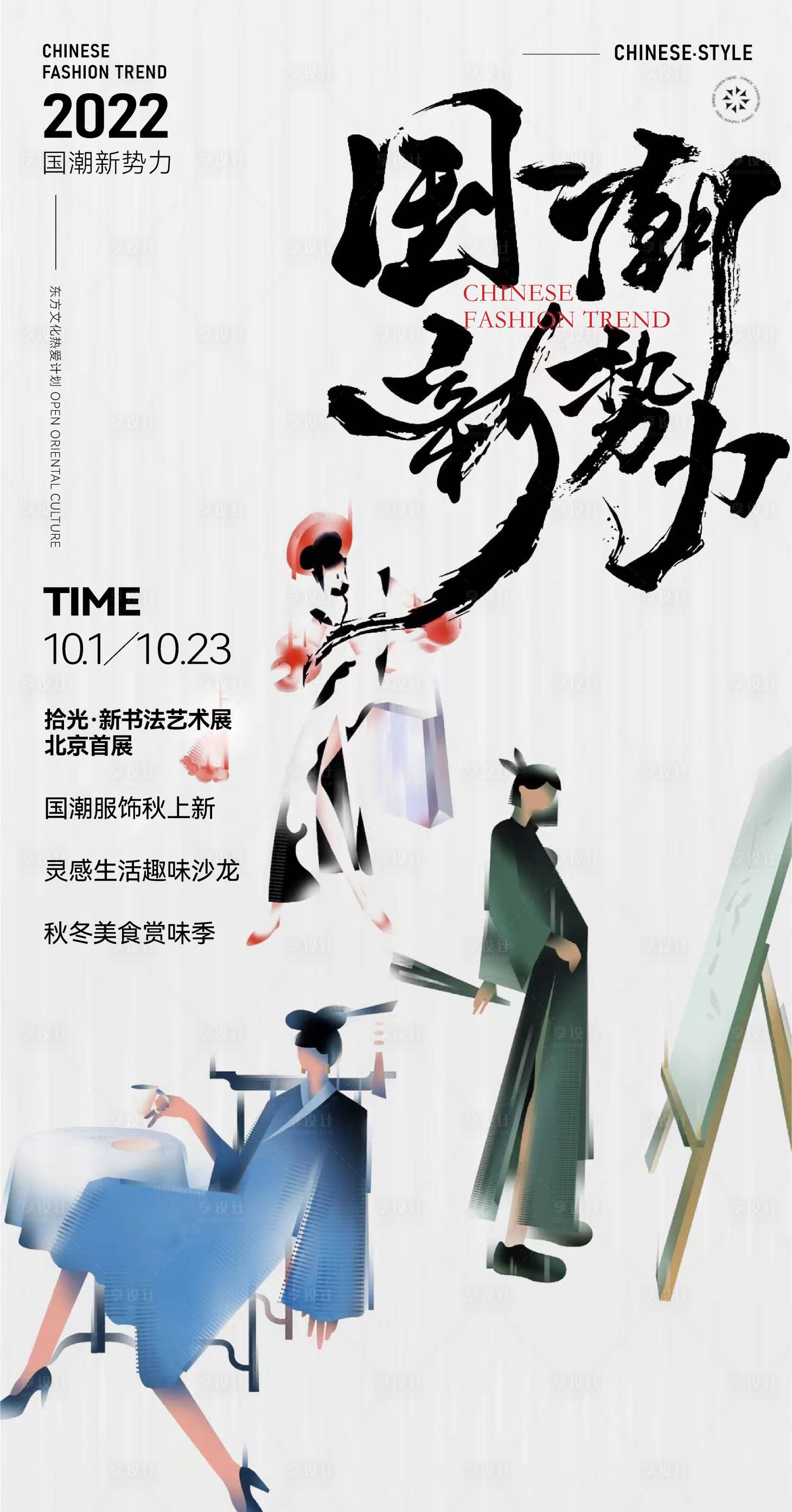 源文件下载【地产女神节刷屏】编号：20230405105613274