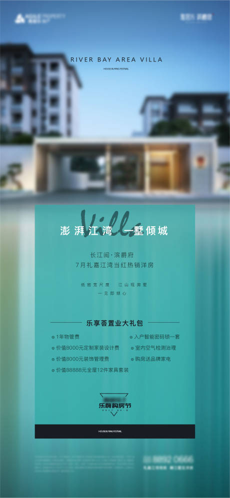 源文件下载【购房节简约海报】编号：20230414204847920