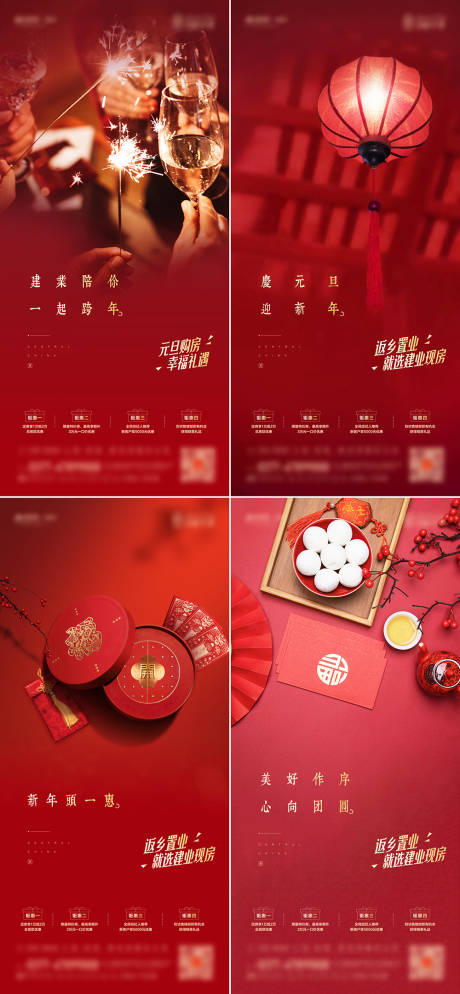 源文件下载【元旦海报】编号：35060016165951824
