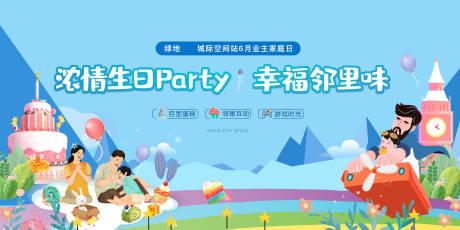 源文件下载【六月家庭日背景板】编号：80060016292575735