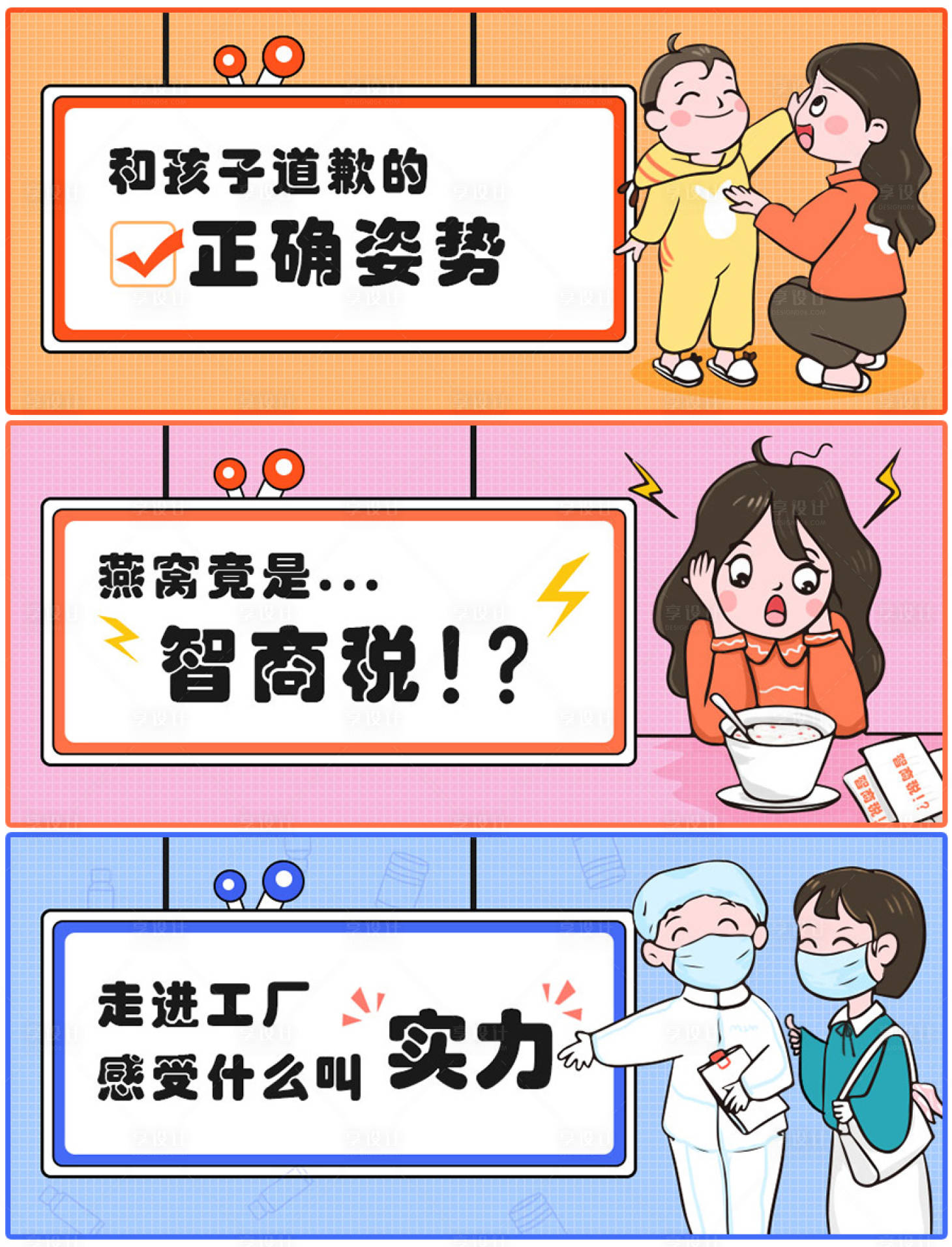 源文件下載【享設計】搜索編號：45790016017439072【產品科普封面banner】