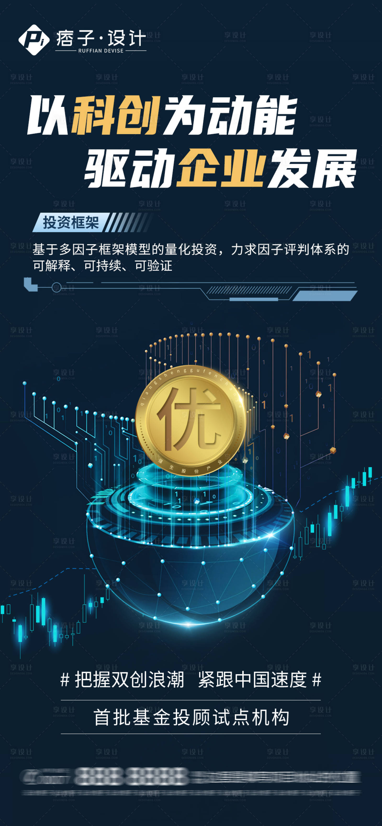 源文件下载【科技证券海报】编号：20230405192025109