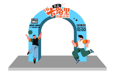 源文件下載【享設計】搜索編號：30690015949398178【運動氛圍門頭】