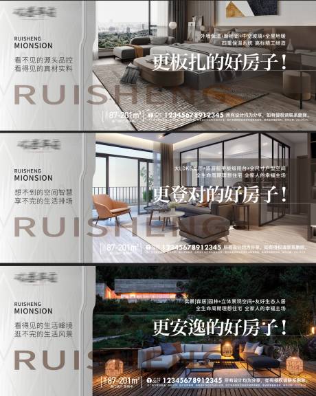 源文件下載【享設計】搜索編號：24130015876474624【地產價值海報】