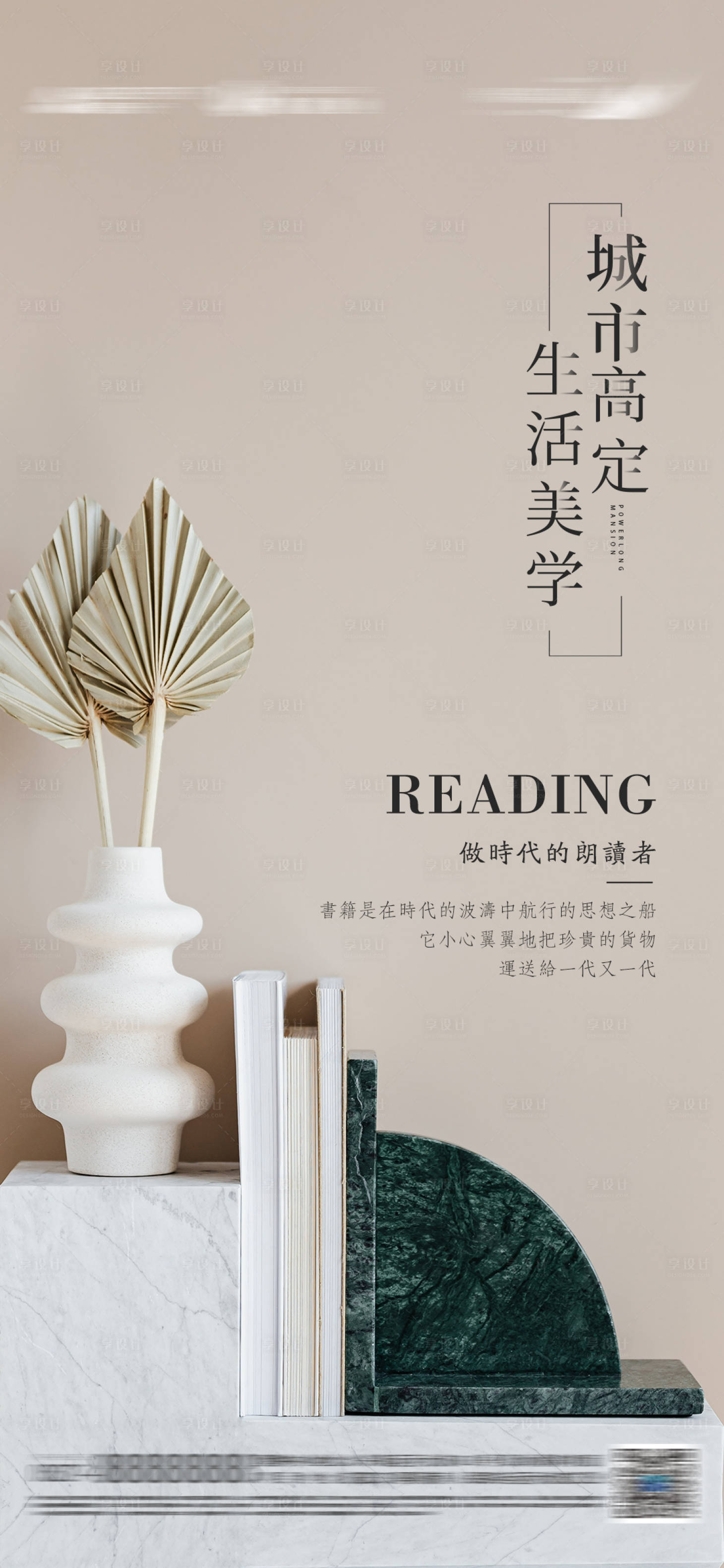 源文件下载【享设计】搜索编号：83930015900864947【品质海报】
