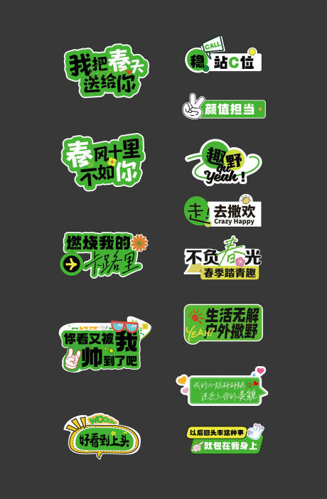 源文件下载【春游踏青手举牌】编号：18260016001075751