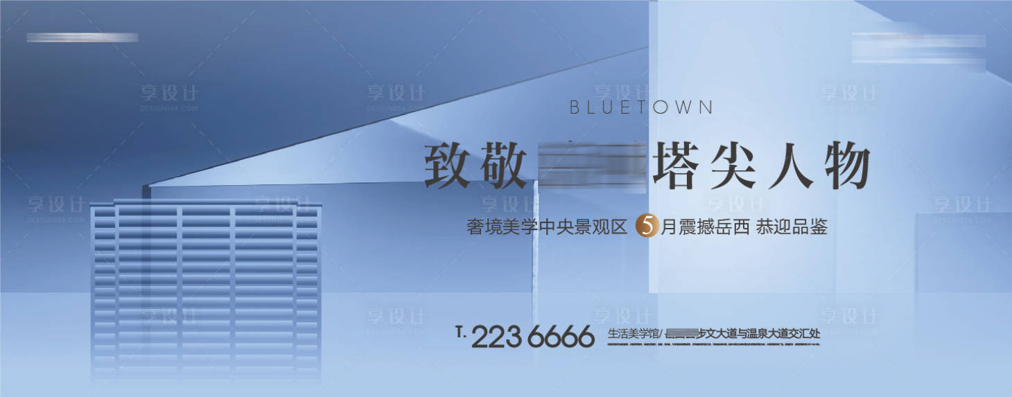 源文件下载【地产致敬顶尖人物海报】编号：18130015919562597