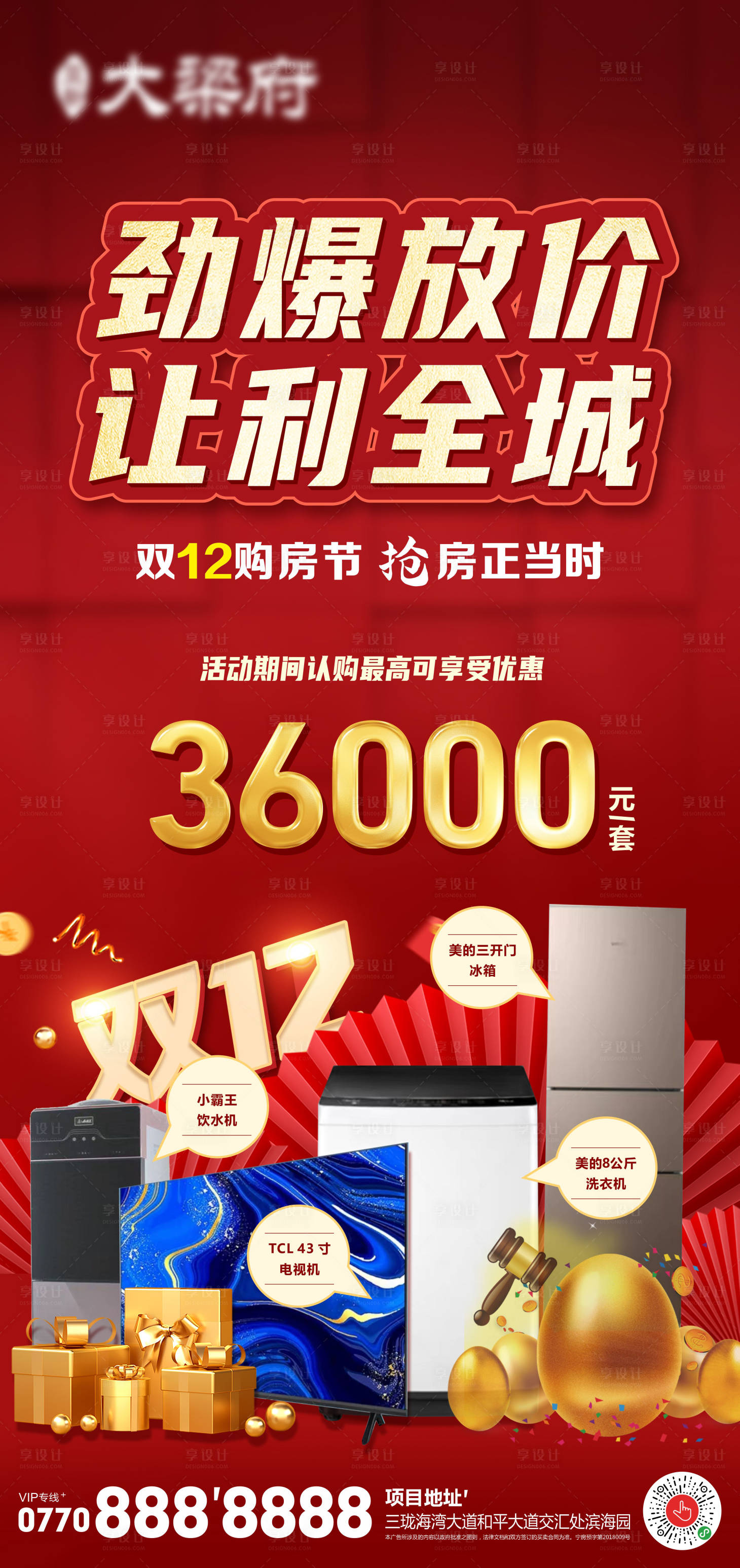 源文件下載【享設計】搜索編號：11040015880049825【雙十二】