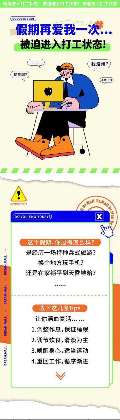 源文件下载【打工长图】编号：82510016372792123