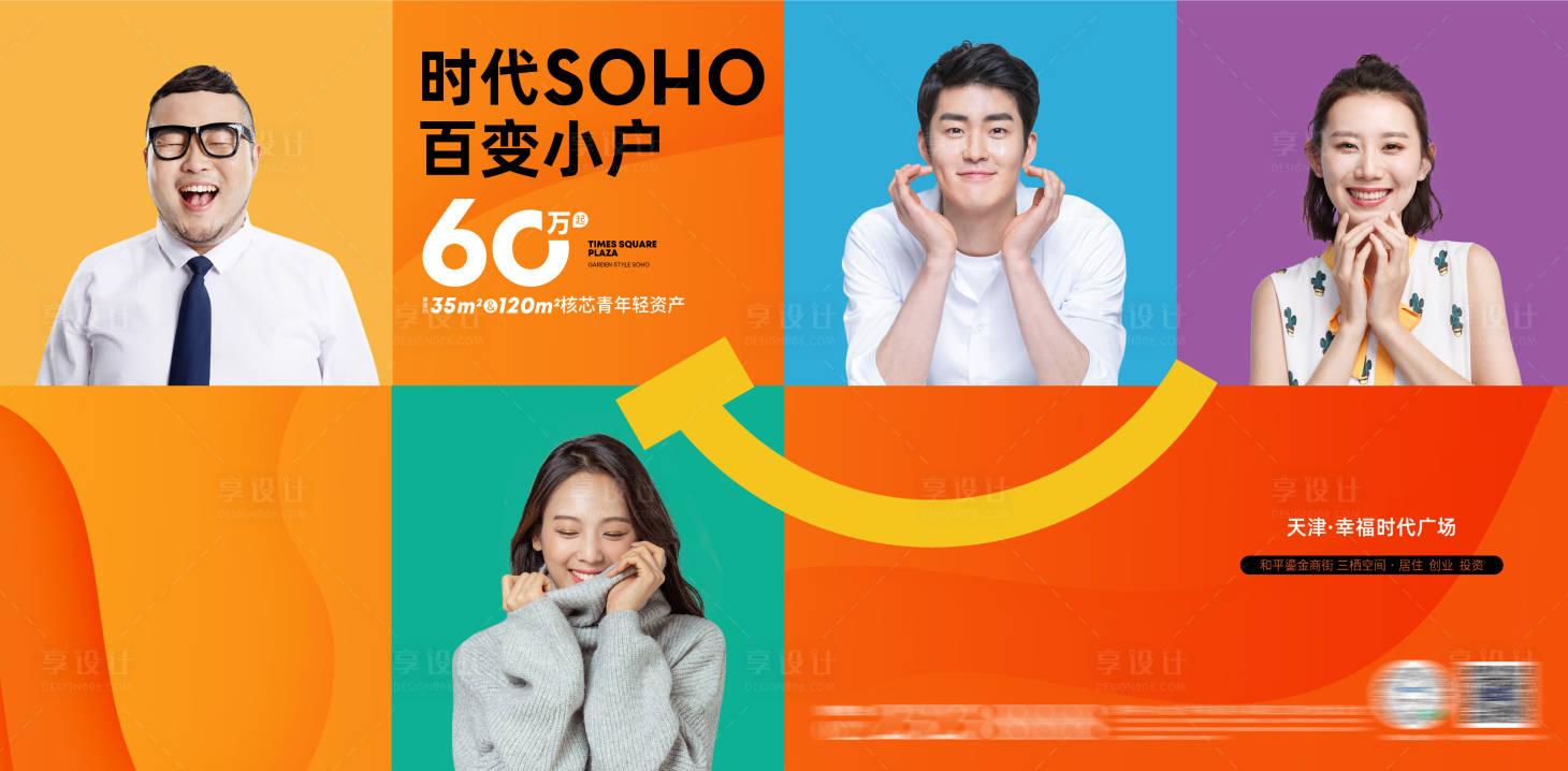 源文件下载【房地产loft背景板】编号：69890016032184307