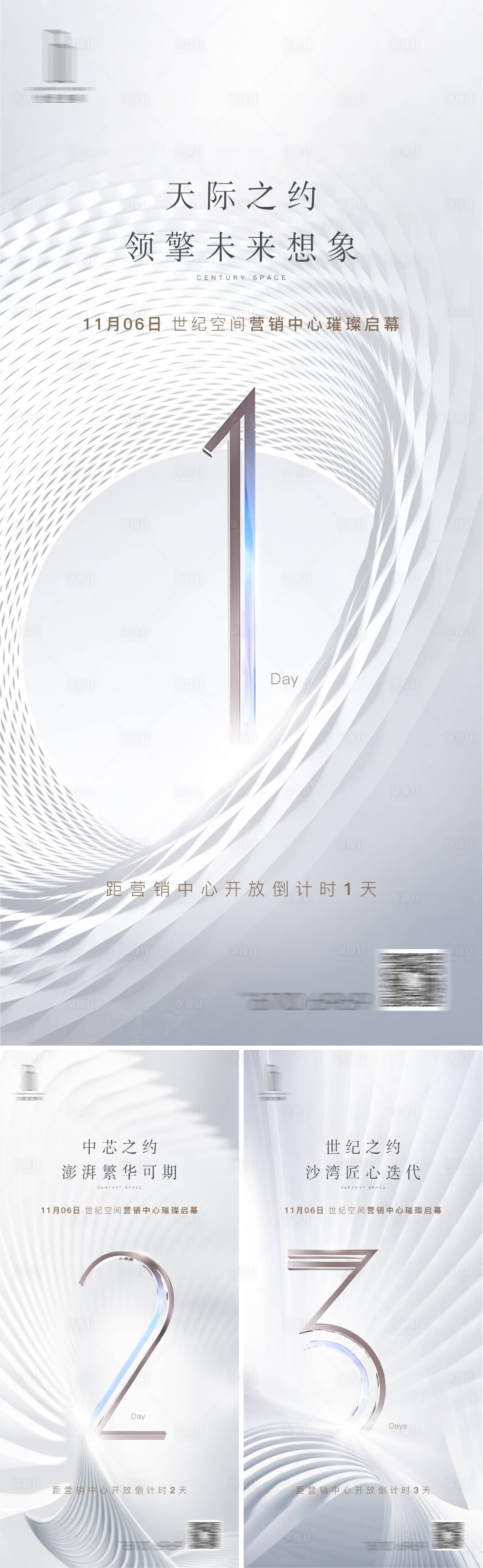 源文件下载【地产倒计时价值点系列海报】编号：87510016246156769