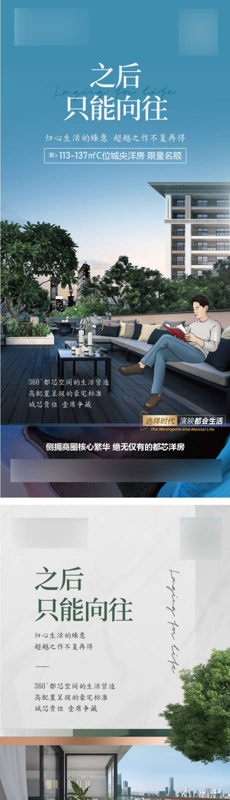 源文件下载【洋房价值点海报】编号：10680016267203603