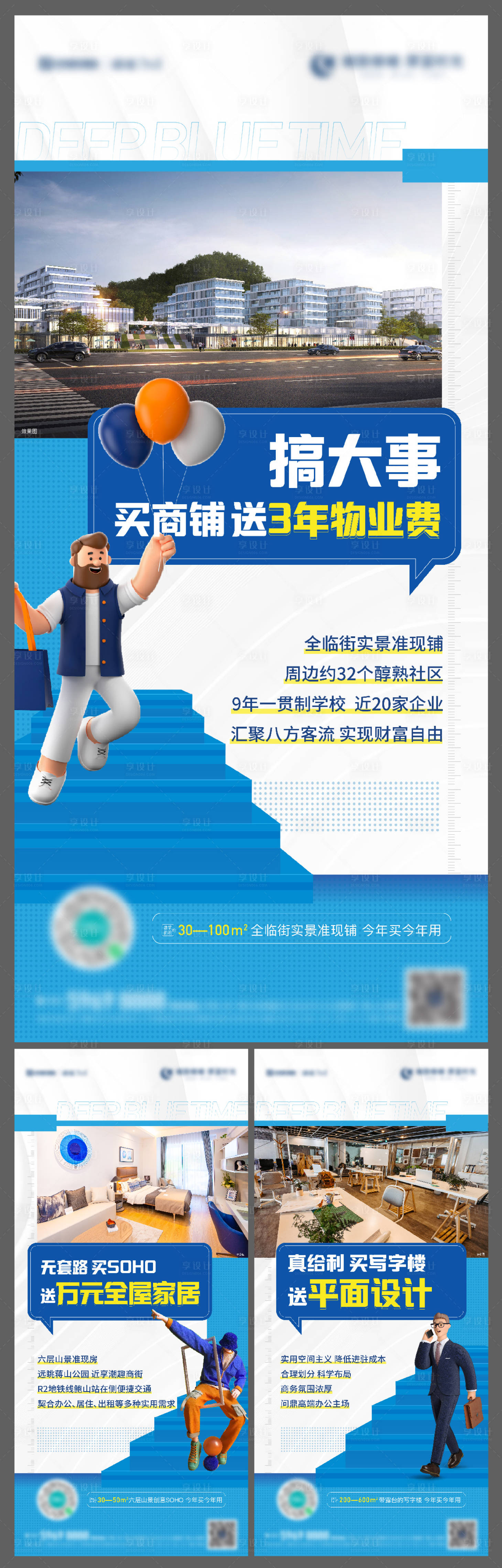 源文件下载【地产商铺商业价值点系列海报】编号：76030016366874735