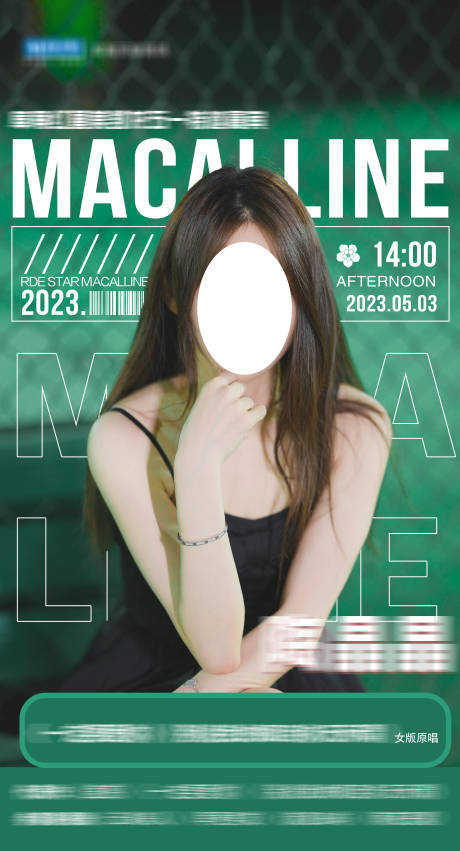 源文件下载【明星写真演出宣传海报】编号：55670016115004228