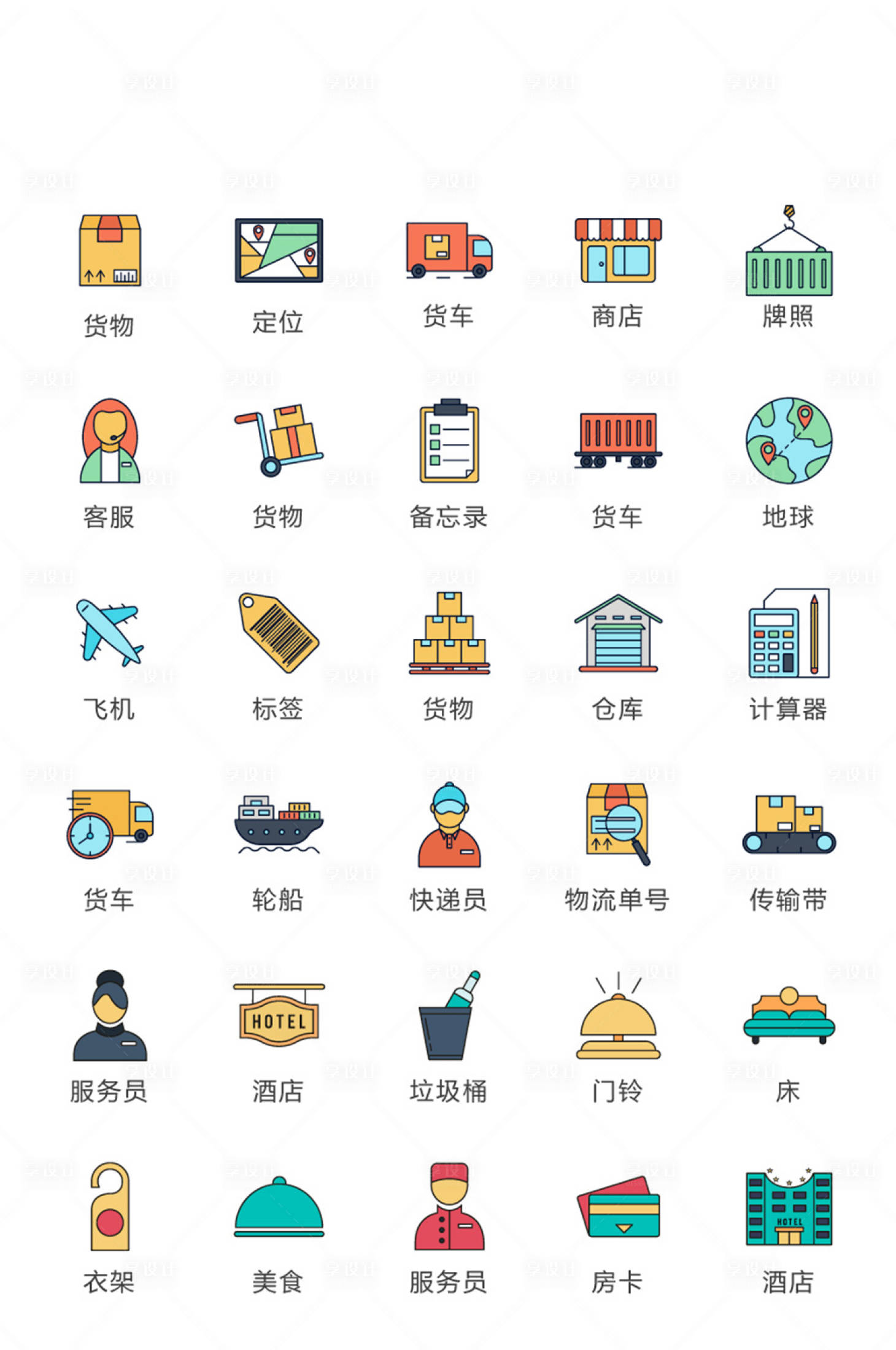 源文件下载【享设计】搜索编号：73080016003493460【地产旅游常规图标设计】
