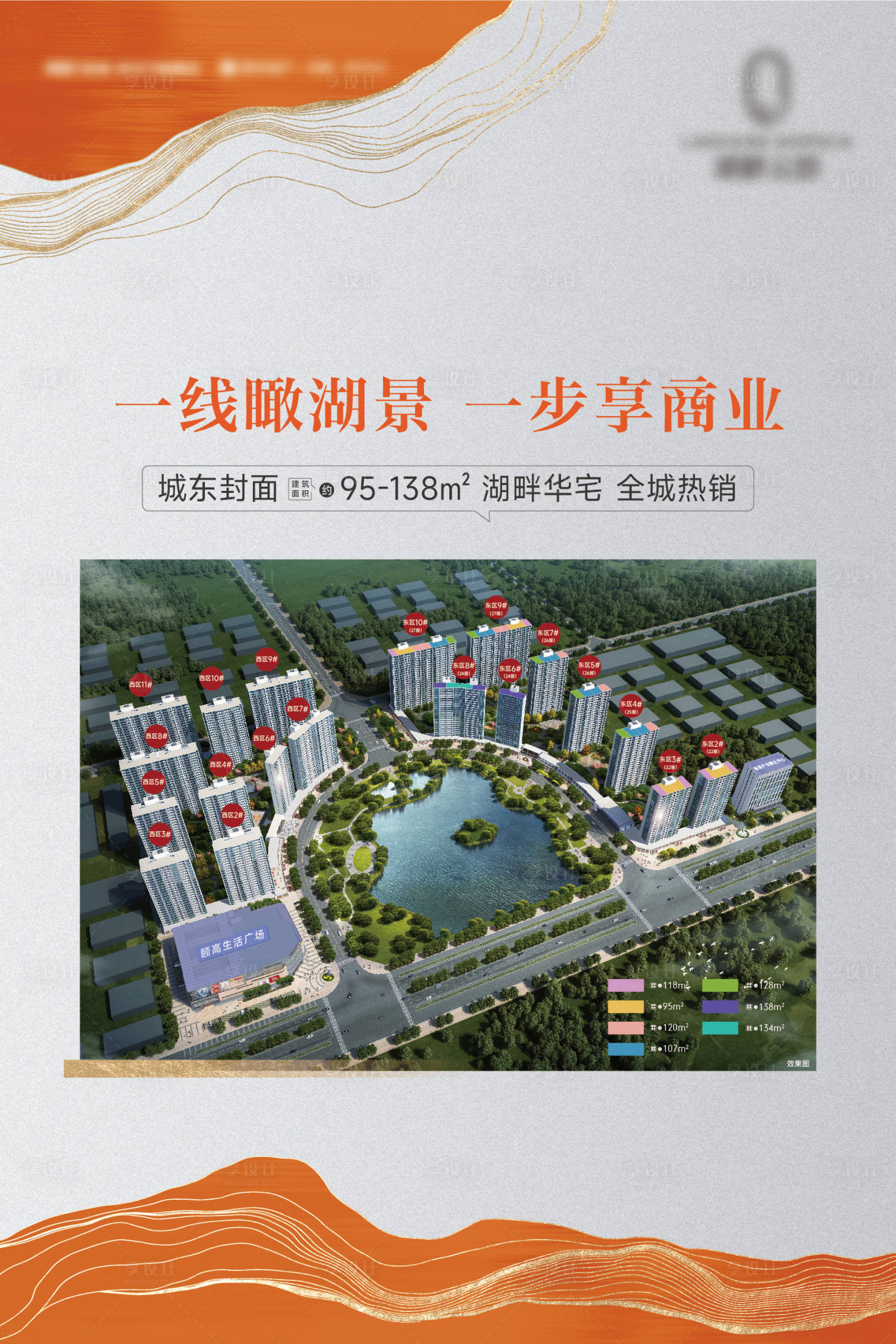 源文件下載【享設(shè)計】搜索編號：90450016310651289【地產(chǎn)價值點(diǎn)展板】