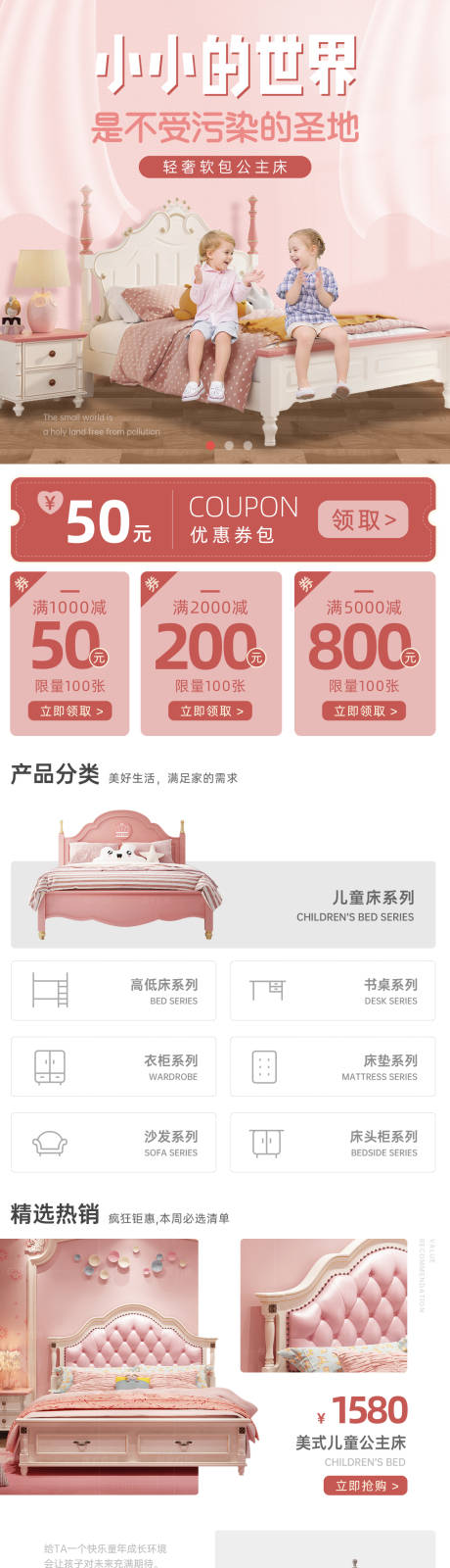 源文件下载【享设计】搜索编号：73040016097884463【儿童家具电商详情页】