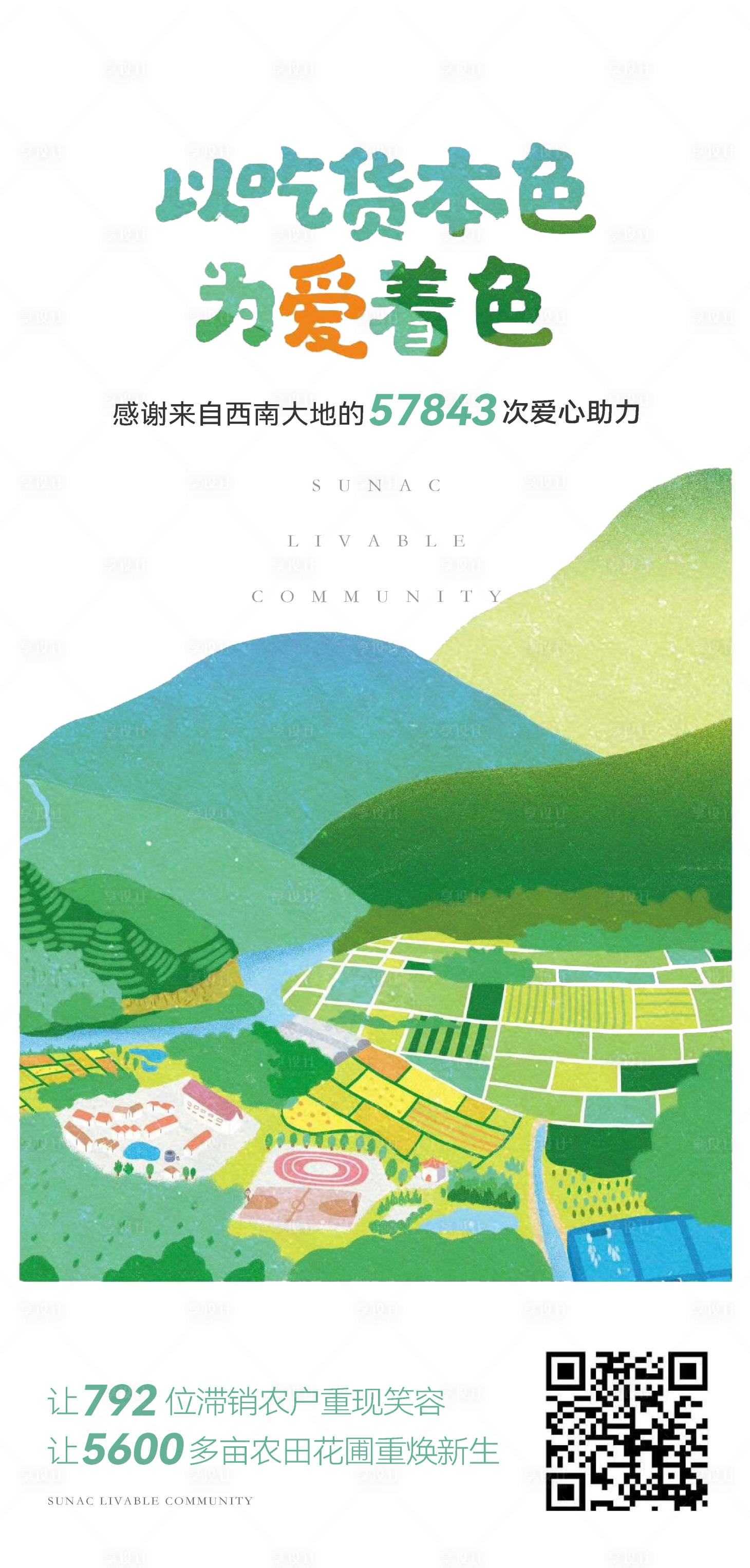 源文件下載【地產山野刷屏】編號：11960016047789802