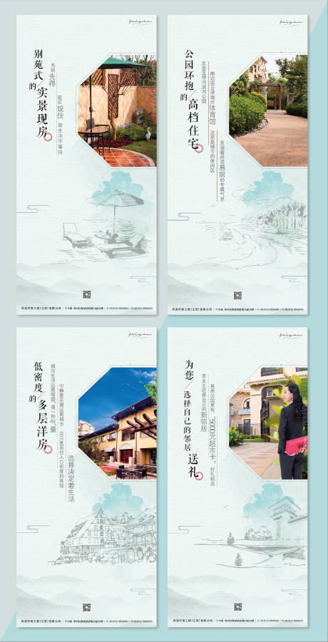 源文件下载【地产促销海报】编号：36410016133325212