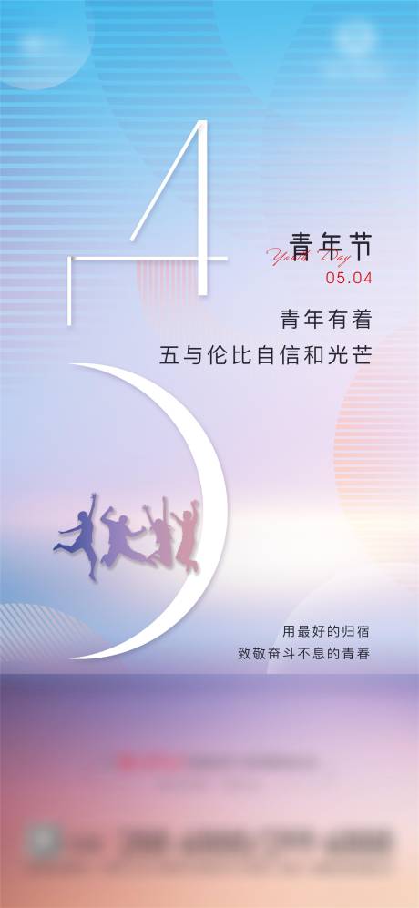 源文件下载【五四青年节】编号：73640015917114121