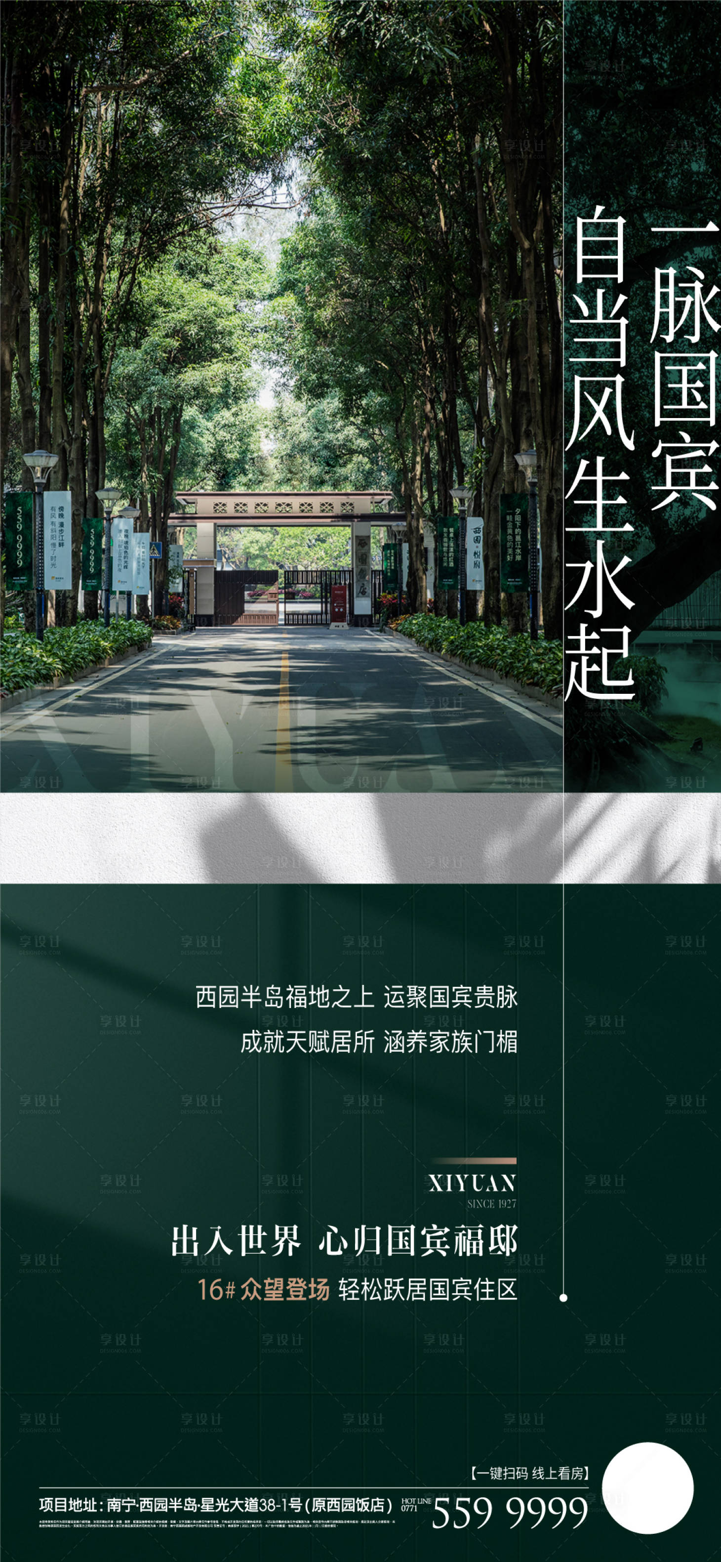 源文件下載【享設計】搜索編號：75110016234298023【價值點海報】