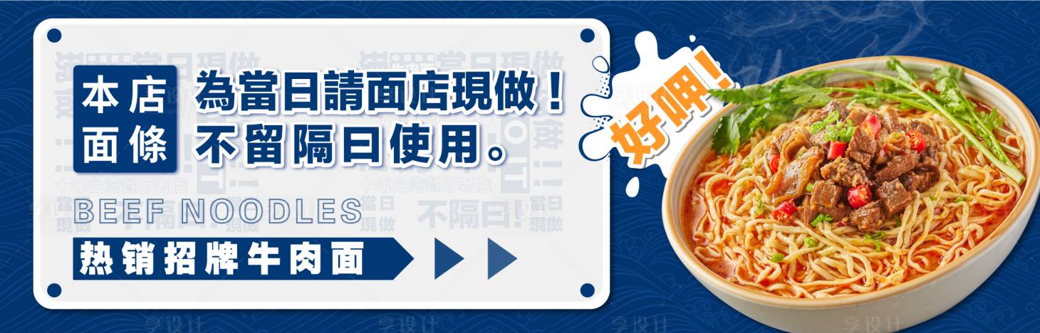 源文件下载【美团海报banner】编号：88960016394011797