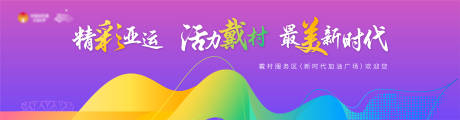 源文件下载【活动主KV】编号：46690016373294976