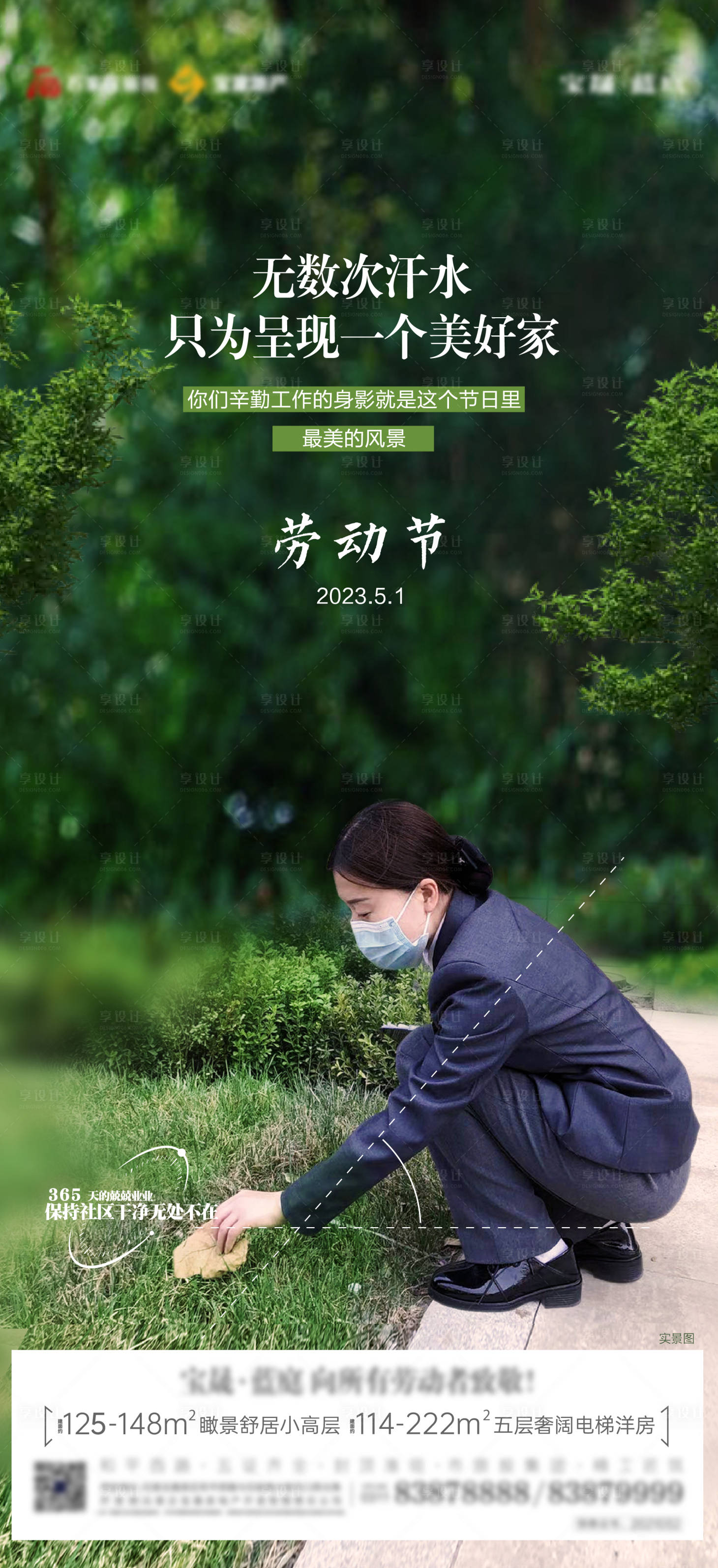 源文件下載【享設(shè)計(jì)】搜索編號(hào)：62170015961901311【勞動(dòng)節(jié)單圖 】