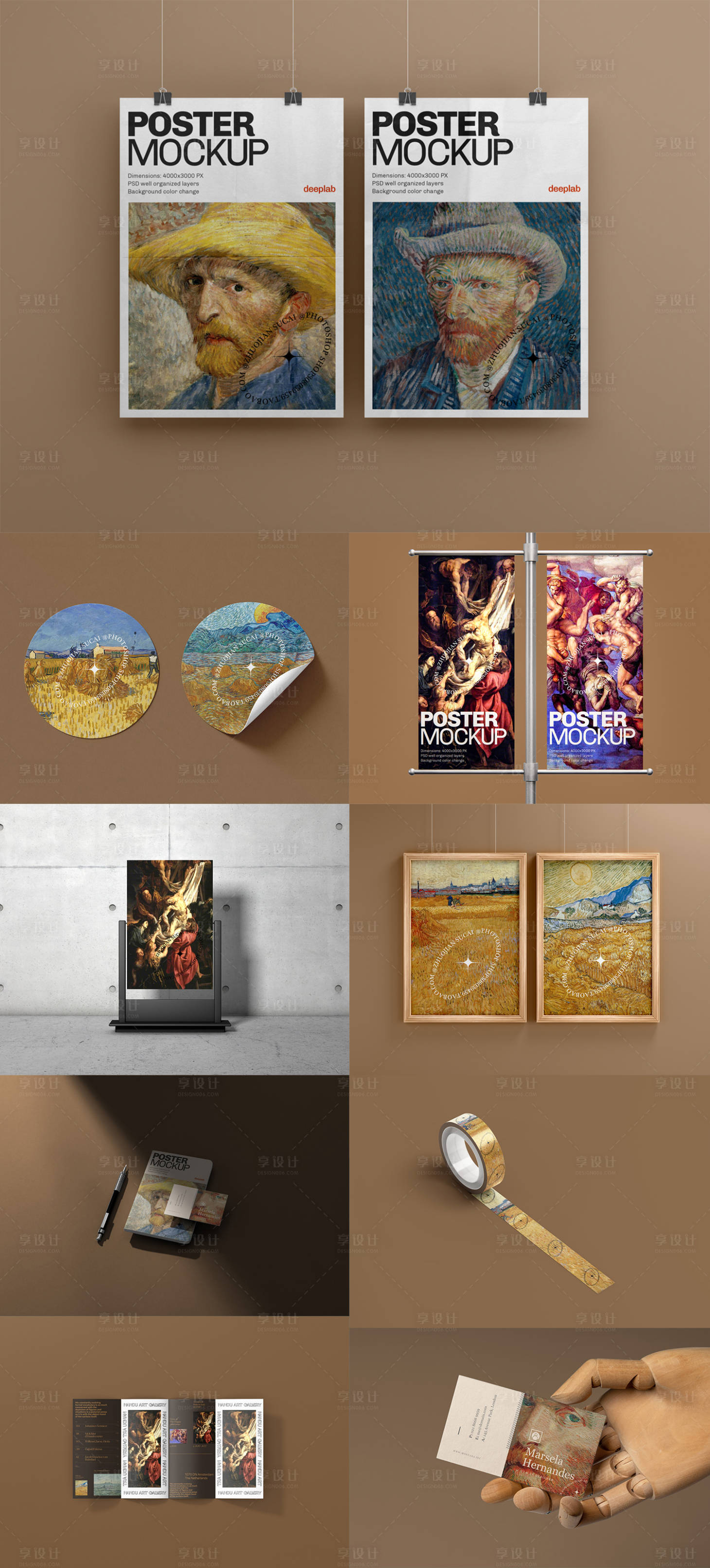 源文件下载【享设计】搜索编号：29850016342725439【文创用品文化节艺术展样机】