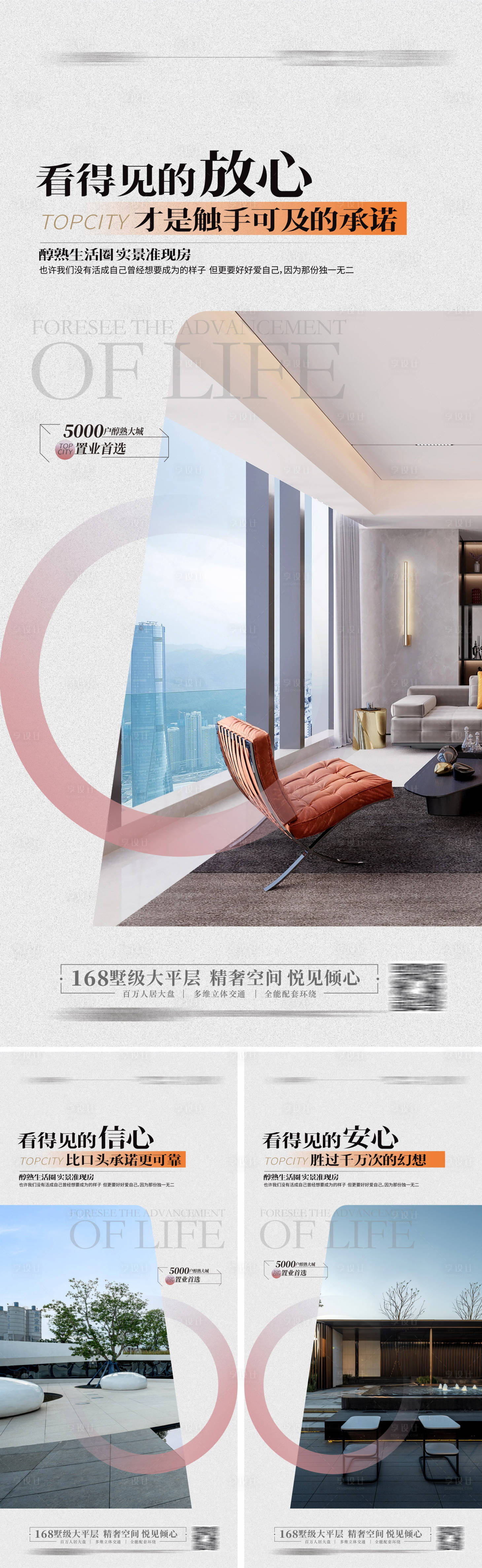 源文件下载【高端户型价值点海报】编号：58940016013042136