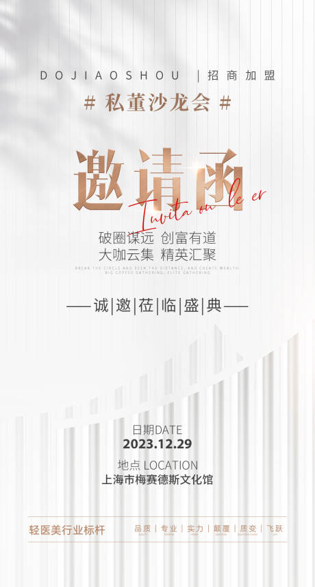 源文件下载【享设计】搜索编号：66490016194379053【轻奢造势海报】