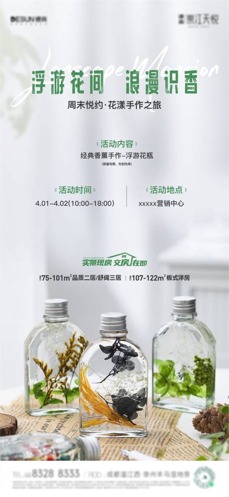 源文件下載【蜉蝣花瓶活動】編號：38180016169233517