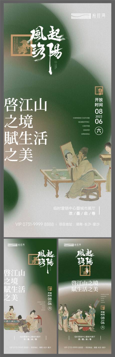源文件下载【绿色中式开放活动】编号：96820015819052791