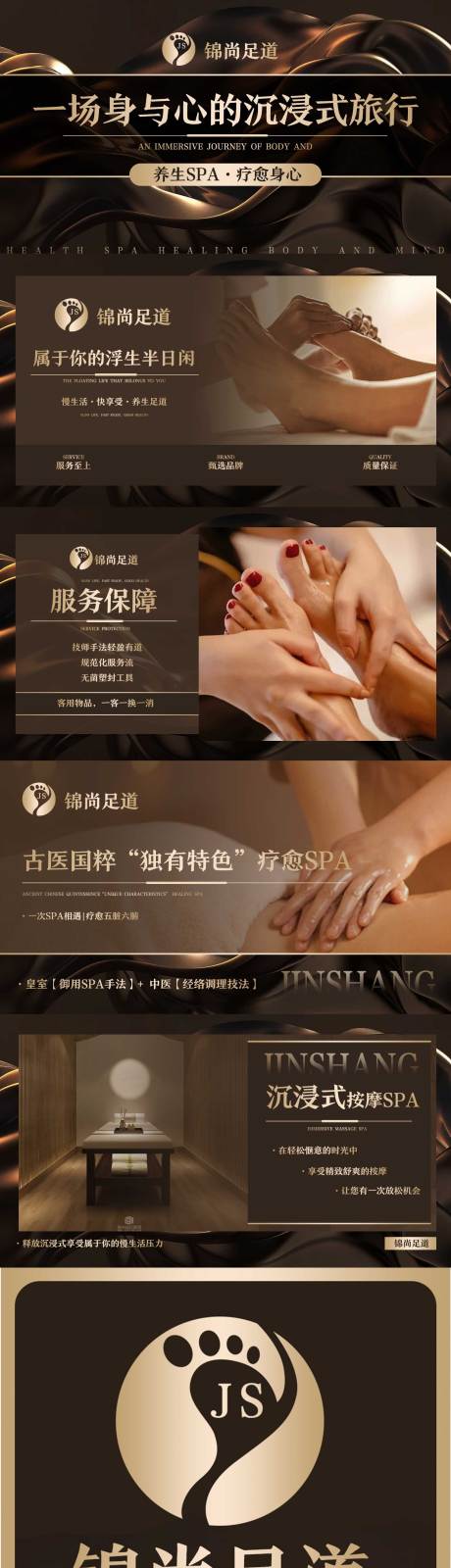 源文件下载【足疗按摩spabanner】编号：50350015879494034