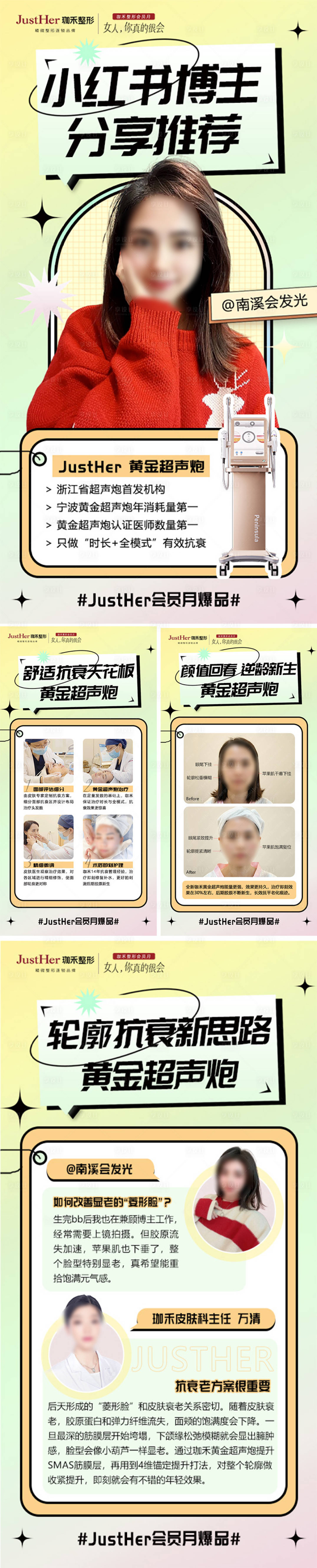 源文件下载【享设计】搜索编号：86320016078572345【黄金超声炮系列海报】