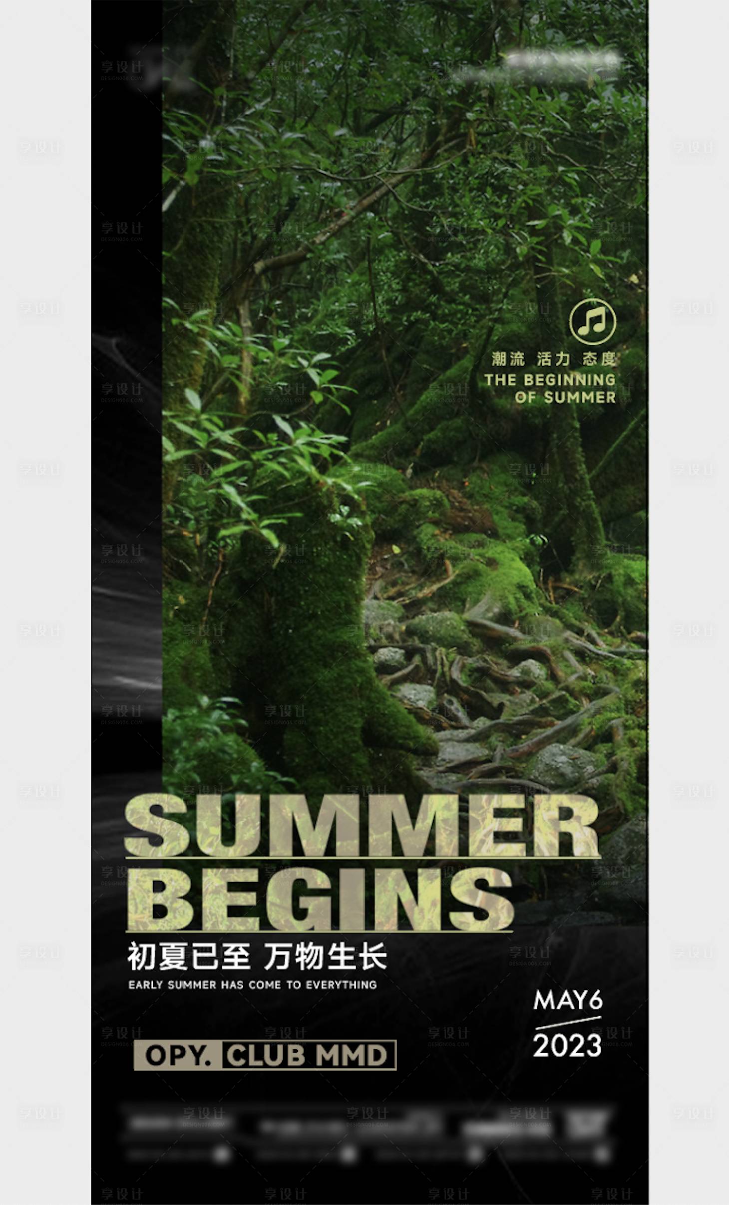 源文件下载【立夏节气海报】编号：95340016365767516