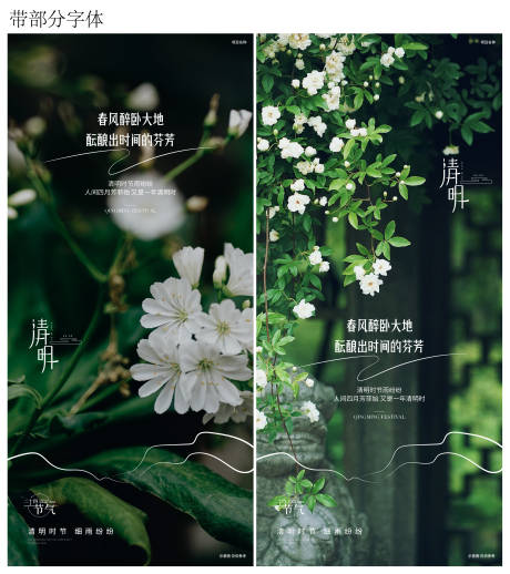 源文件下载【清明节雨水  】编号：53870015774785537