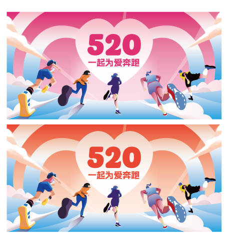 源文件下载【520为爱奔跑背景画面】编号：81660016317531941