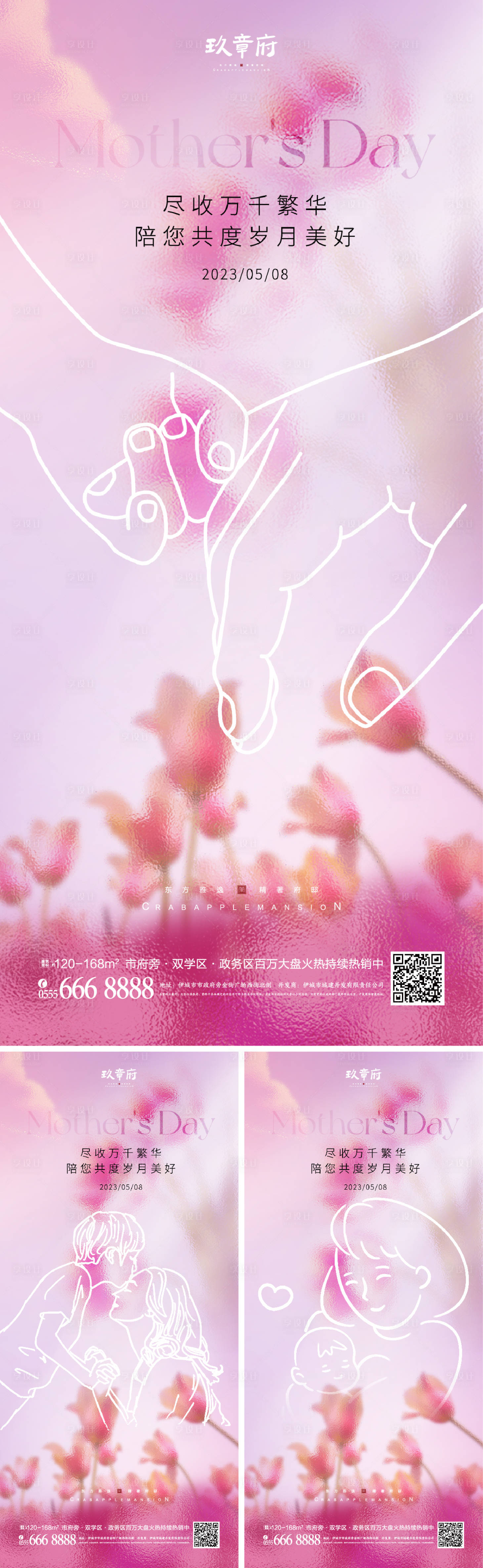 源文件下載【享設計】搜索編號：36750016395842408【母親節海報】