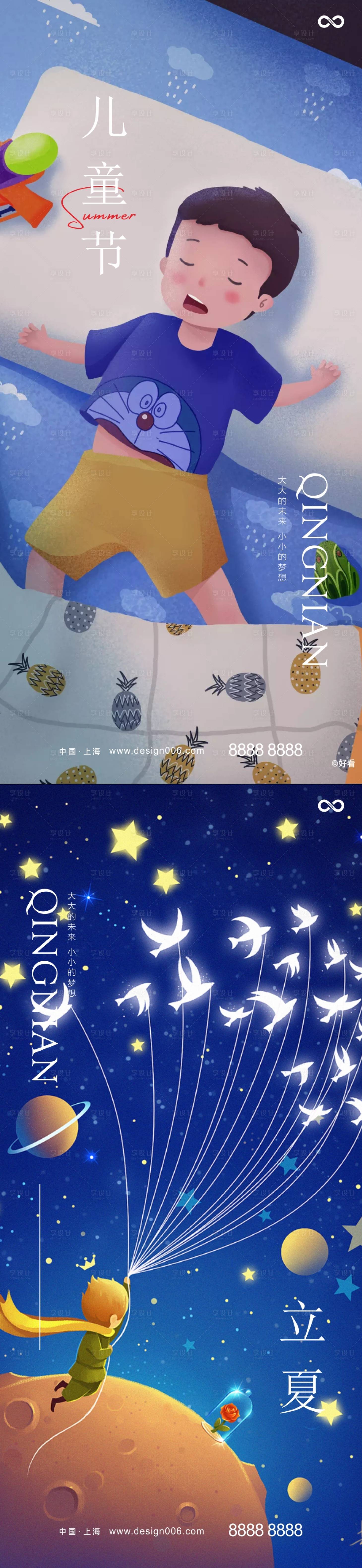 源文件下载【享设计】搜索编号：78690016335849192【儿童节海报】