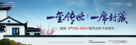 源文件下载【中式合院展板】编号：10590015962279600