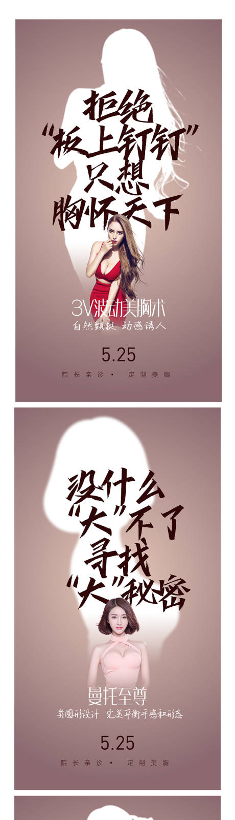 源文件下載【豐胸整形廣告 】編號：83940016109263987