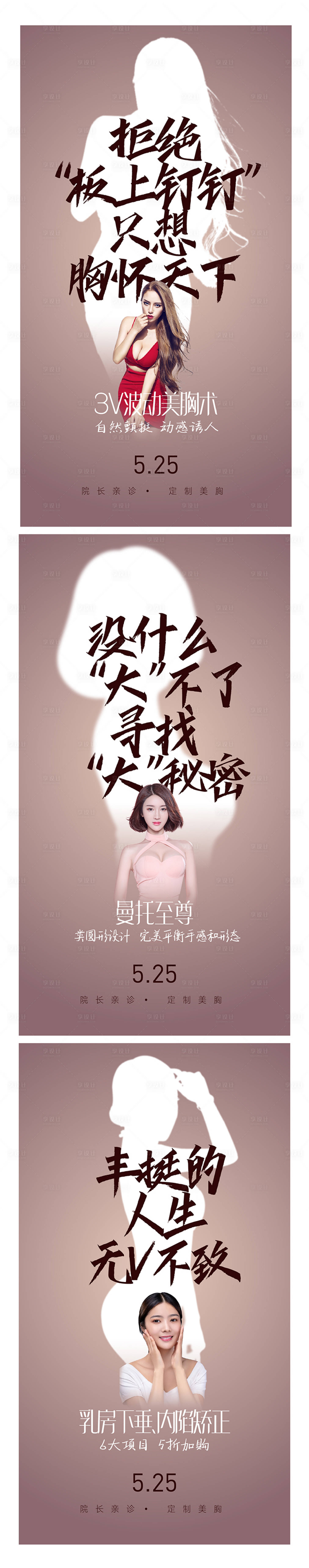 源文件下載【豐胸整形廣告 】編號：83940016109263987