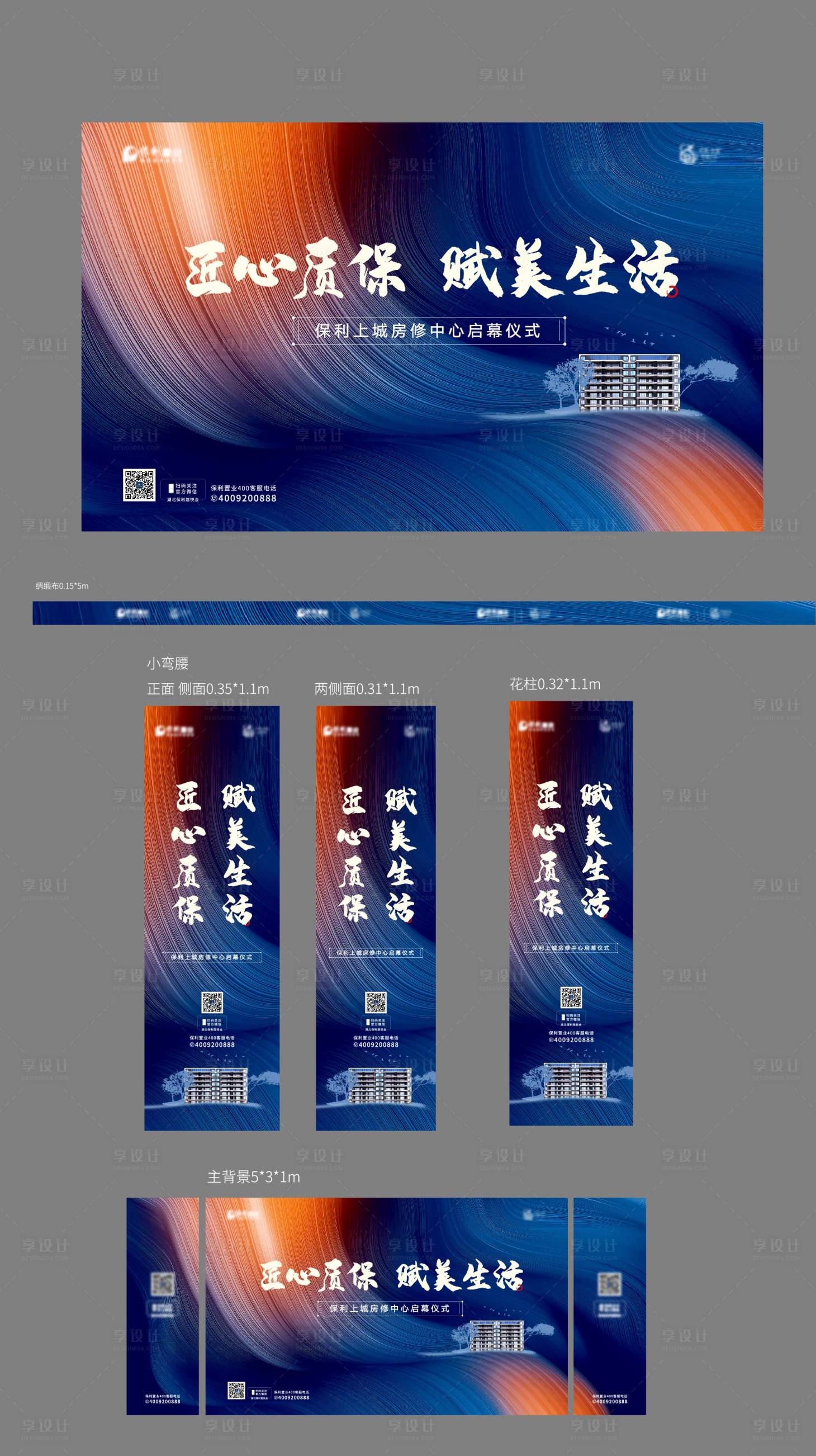 源文件下载【享设计】搜索编号：85900015953578621【活动会议延展画面】