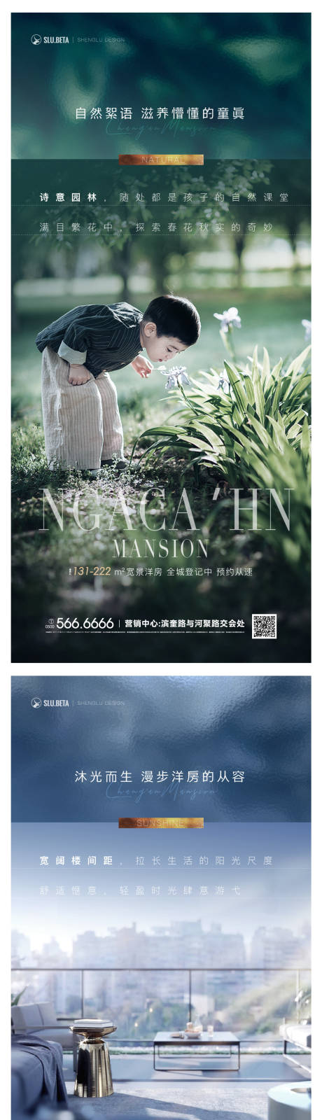 源文件下载【地产价值点系列自然海报】编号：24450016120594171